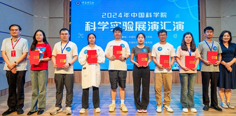 上海应物所在2024年中国科学院科学实验展演汇演暨全国选拔赛荣获佳绩